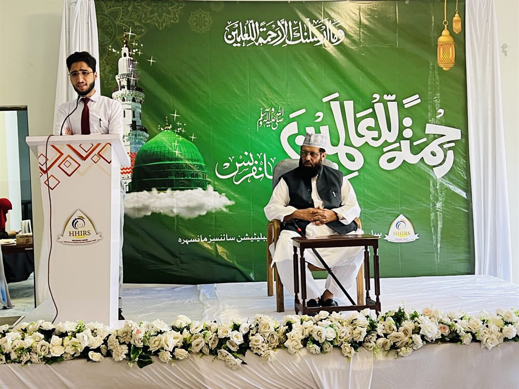 Rehmat-ul-lil-Aalameen Conference Held at HHIRS